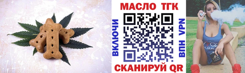 Еда ТГК конопля Саров