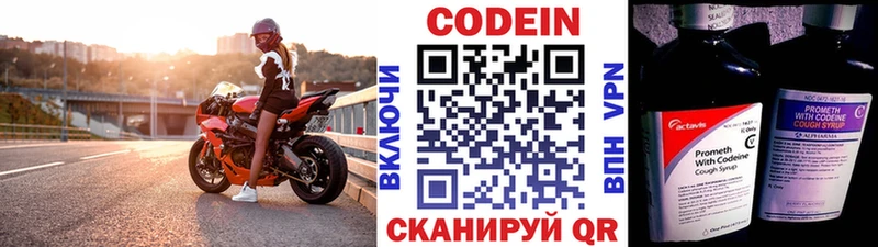 Кодеиновый сироп Lean напиток Lean (лин)  магазин  наркотиков  Саров 