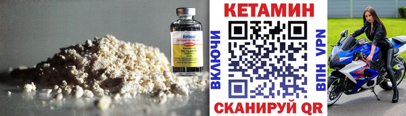 Кетамин ketamine Саров
