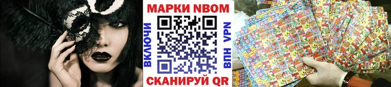 Марки 25I-NBOMe 1,5мг  Саров 